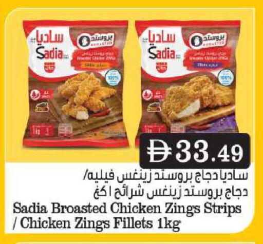 available at بيج مارت in الإمارات العربية المتحدة , الامارات - أبو ظبي