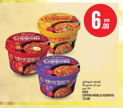 available at Monoprix in Qatar - Al Khor