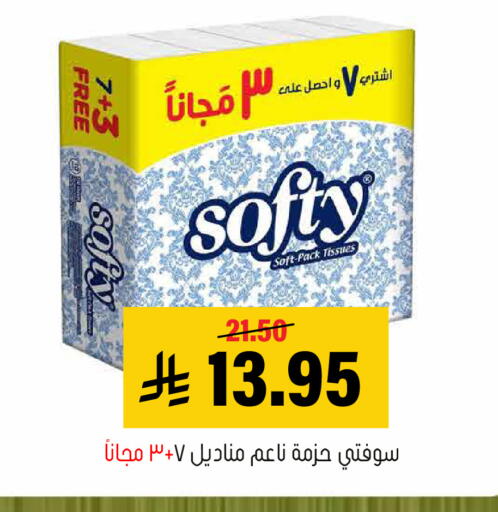 available at العامر للتسوق in مملكة العربية السعودية, السعودية, سعودية - الأحساء‎