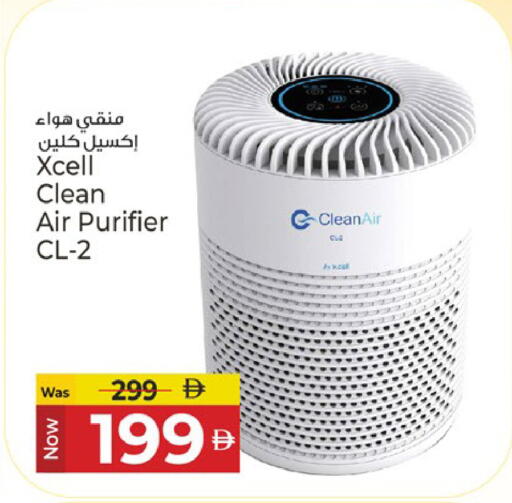 available at Kenz Hypermarket in UAE - Sharjah / Ajman
