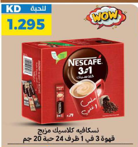 available at شركة سوق ميم المركزي  in الكويت - محافظة الأحمدي