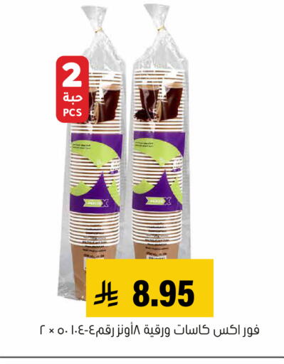 available at العامر للتسوق in مملكة العربية السعودية, السعودية, سعودية - الأحساء‎