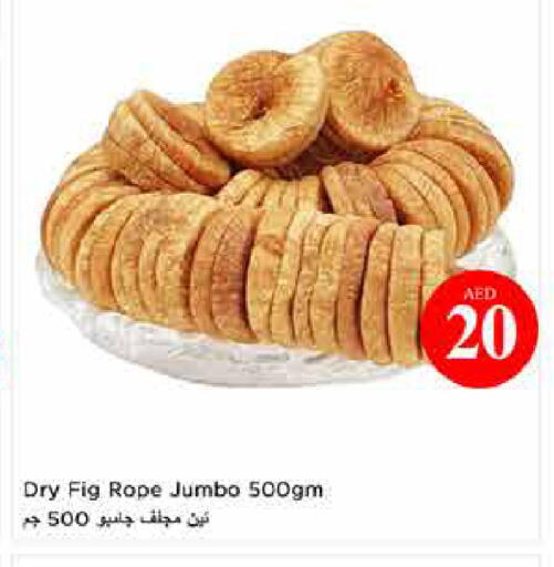 Fig available at لاست تشانس in الإمارات العربية المتحدة , الامارات - ٱلْفُجَيْرَة‎