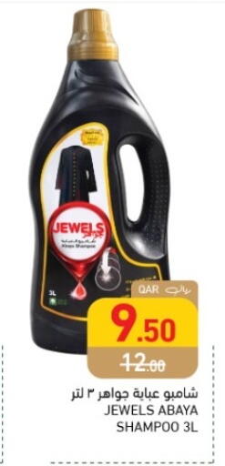 available at Aswaq Ramez in Qatar - Doha