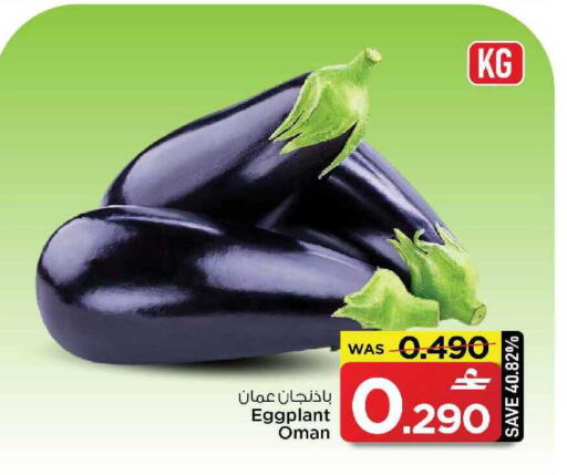 Eggplant from Oman available at مارك & سايف in عُمان - مسقط‎