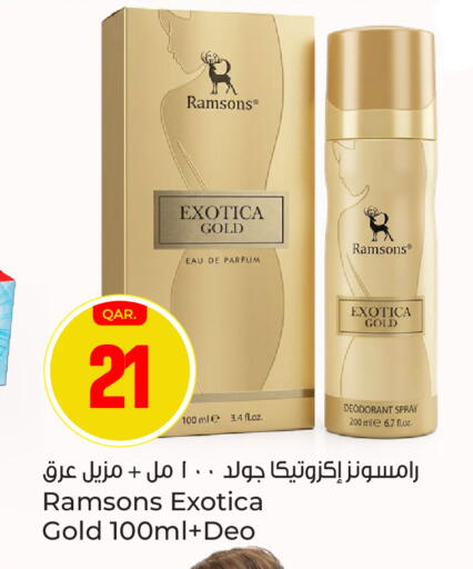 available at باريس هايبرماركت in قطر - الوكرة