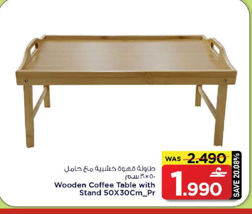 available at مارك & سايف in عُمان - مسقط‎