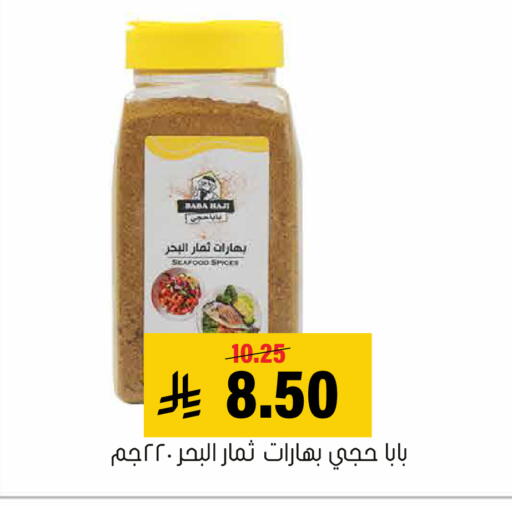available at العامر للتسوق in مملكة العربية السعودية, السعودية, سعودية - الأحساء‎