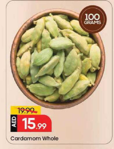 Cardamom available at مارك & سيف in الإمارات العربية المتحدة , الامارات - أبو ظبي
