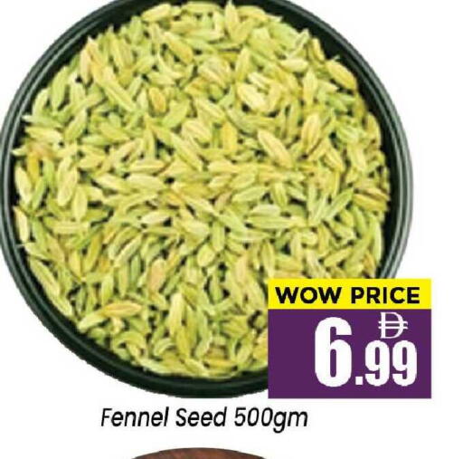 Fennel available at نيومارت هايبرماركت in الإمارات العربية المتحدة , الامارات - الشارقة / عجمان