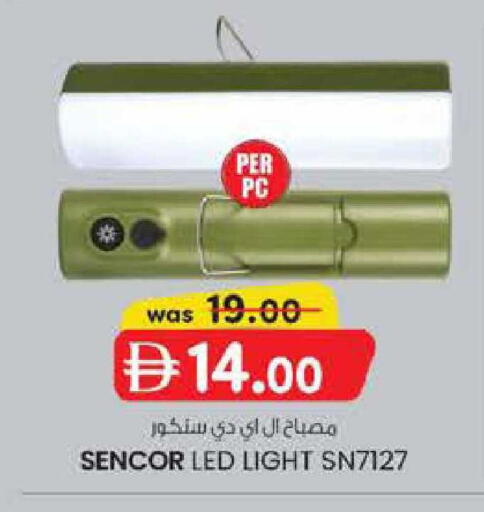 available at صفا اكسبريس سوبرماركت in الإمارات العربية المتحدة , الامارات - ٱلْعَيْن‎