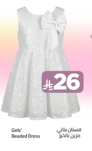 available at وهج مارت in مملكة العربية السعودية, السعودية, سعودية - جدة