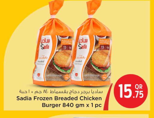 available at Safari Hypermarket in Qatar - Al Wakra