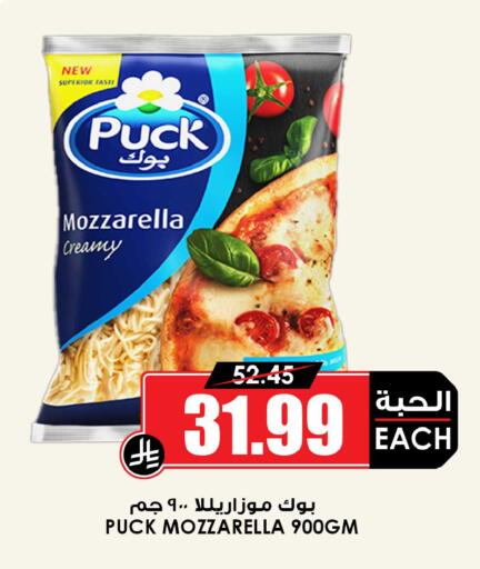 available at Prime Supermarket in KSA, Saudi Arabia, Saudi - Qatif