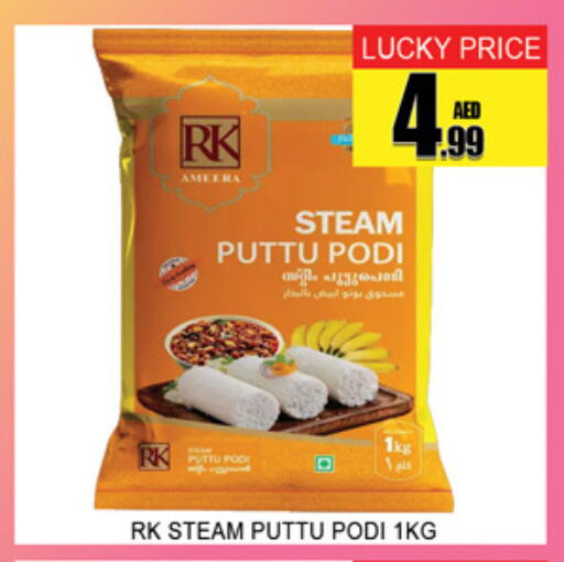 available at Lucky Center in UAE - Sharjah / Ajman