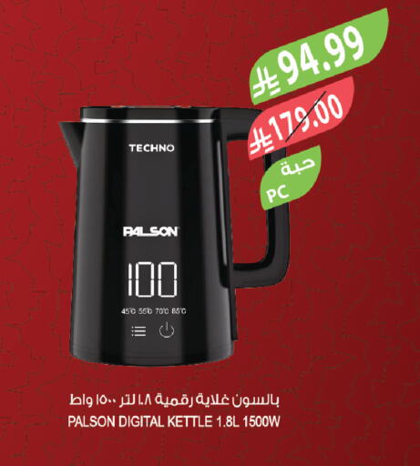 available at المزرعة in مملكة العربية السعودية, السعودية, سعودية - الباحة