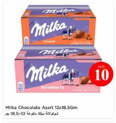 Strawberry available at لاست تشانس in الإمارات العربية المتحدة , الامارات - ٱلْفُجَيْرَة‎