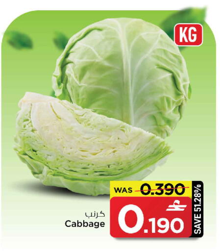 Cabbage available at مارك & سايف in عُمان - مسقط‎