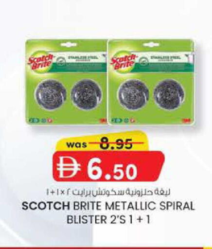 available at ك. إم. هايبرماركت in الإمارات العربية المتحدة , الامارات - أبو ظبي