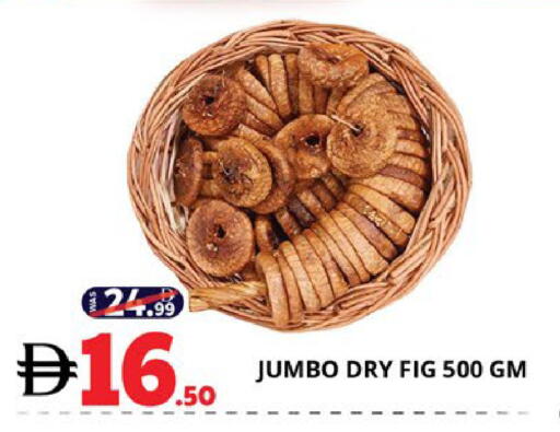 Fig available at اكسبرس المدينة هايبرماركت in الإمارات العربية المتحدة , الامارات - أبو ظبي