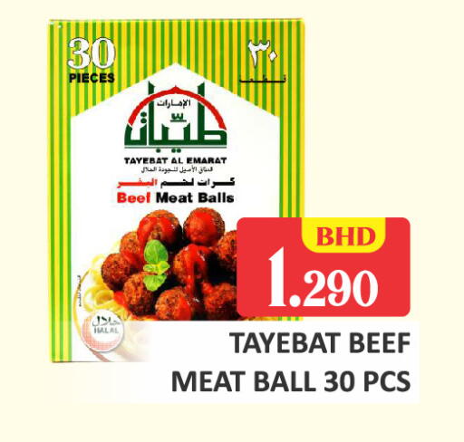 available at طلال ماركت in البحرين