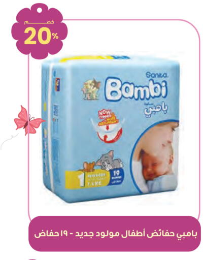 available at صيدليات انوفا in مملكة العربية السعودية, السعودية, سعودية - تبوك