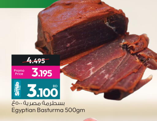 available at Ansar Gallery in Bahrain