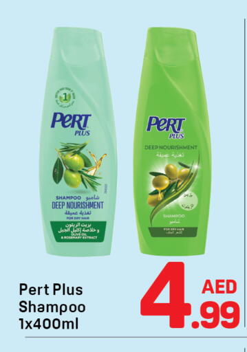 Rosemary available at دي تو دي in الإمارات العربية المتحدة , الامارات - دبي