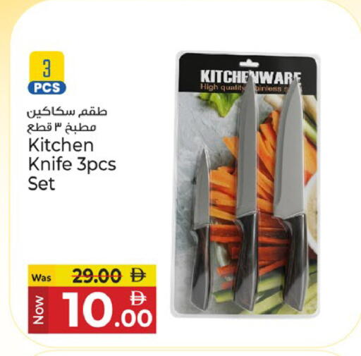 available at كنز هايبرماركت in الإمارات العربية المتحدة , الامارات - الشارقة / عجمان