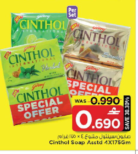 available at MARK & SAVE in Oman - Sohar