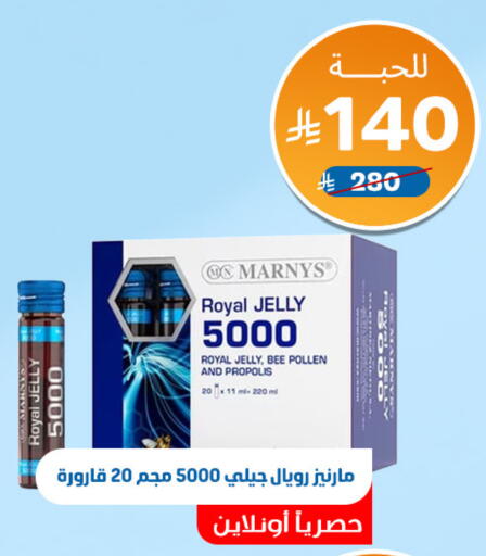 available at صيدلية المتحدة in مملكة العربية السعودية, السعودية, سعودية - أبها