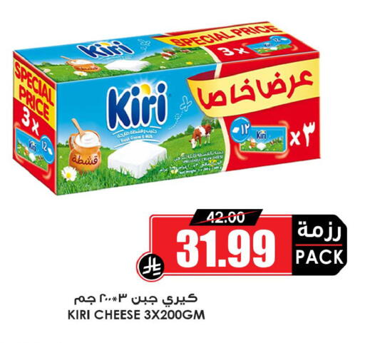 available at Prime Supermarket in KSA, Saudi Arabia, Saudi - Arar