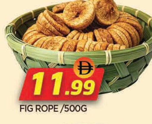 Fig available at المدينة in الإمارات العربية المتحدة , الامارات - الشارقة / عجمان