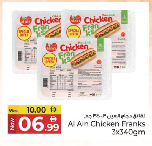 available at Kenz Hypermarket in UAE - Sharjah / Ajman