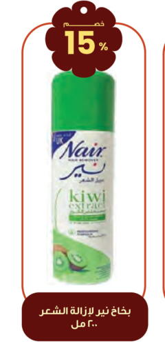 Kiwi available at Innova Health Care in KSA, Saudi Arabia, Saudi - Wadi ad Dawasir