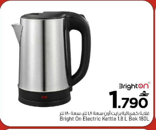 available at MARK & SAVE in Oman - Muscat
