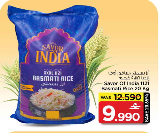 available at MARK & SAVE in Oman - Muscat