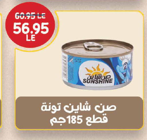 available at Exception Market in Egypt - Cairo