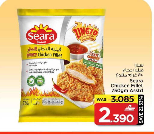 available at MARK & SAVE in Oman - Muscat