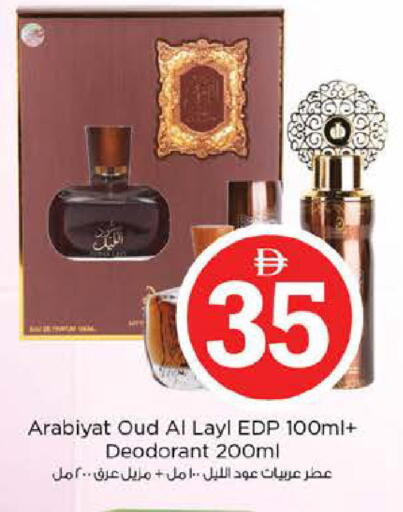 available at نستو هايبرماركت in الإمارات العربية المتحدة , الامارات - أبو ظبي
