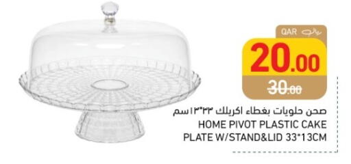 available at أسواق رامز in قطر - الدوحة