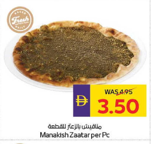 available at أدكووب in الإمارات العربية المتحدة , الامارات - ٱلْعَيْن‎