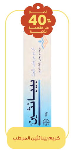 available at صيدليات انوفا in مملكة العربية السعودية, السعودية, سعودية - الباحة