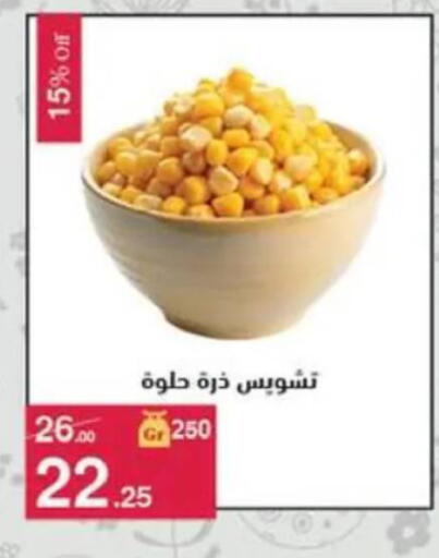 available at Mahmoud El Far in Egypt - Cairo