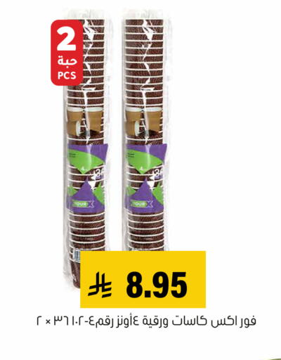 available at العامر للتسوق in مملكة العربية السعودية, السعودية, سعودية - الأحساء‎