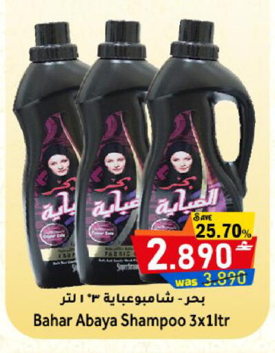 available at مركز المزن للتسوق in عُمان - مسقط‎