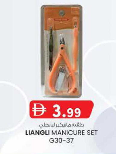 available at صفا اكسبريس سوبرماركت in الإمارات العربية المتحدة , الامارات - ٱلْعَيْن‎