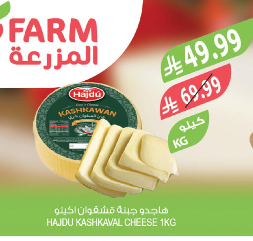 available at Farm  in KSA, Saudi Arabia, Saudi - Saihat