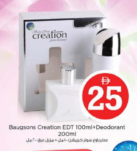 available at نستو هايبرماركت in الإمارات العربية المتحدة , الامارات - أبو ظبي