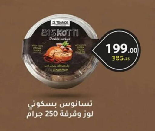 available at محمود الفار in Egypt - القاهرة